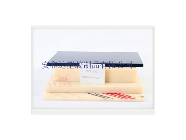 ABS板在各行業(yè)使用優(yōu)勢(shì)你知道嗎？